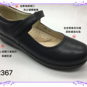 2367 (size: 35-41)